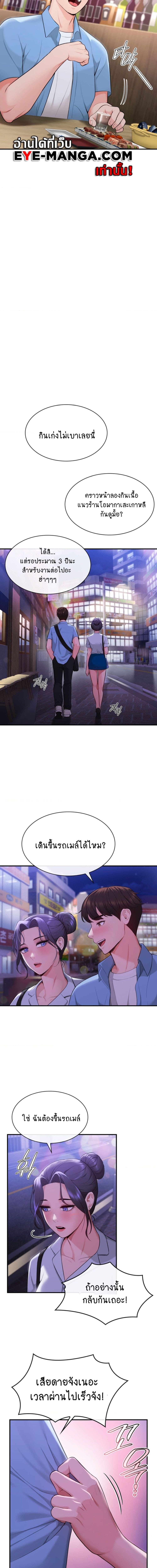 Strawberry Market ตอนที่ 4 ภาพ 13