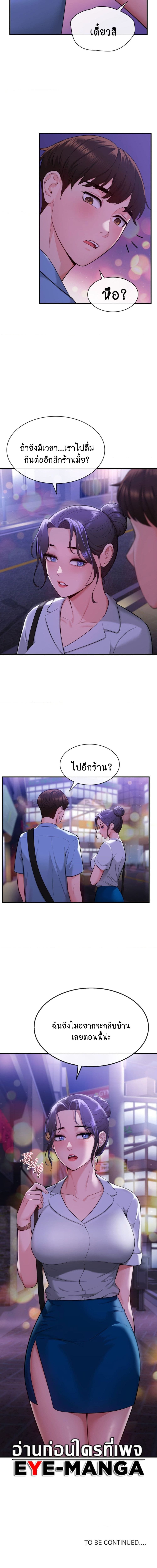 Strawberry Market ตอนที่ 4 ภาพ 14