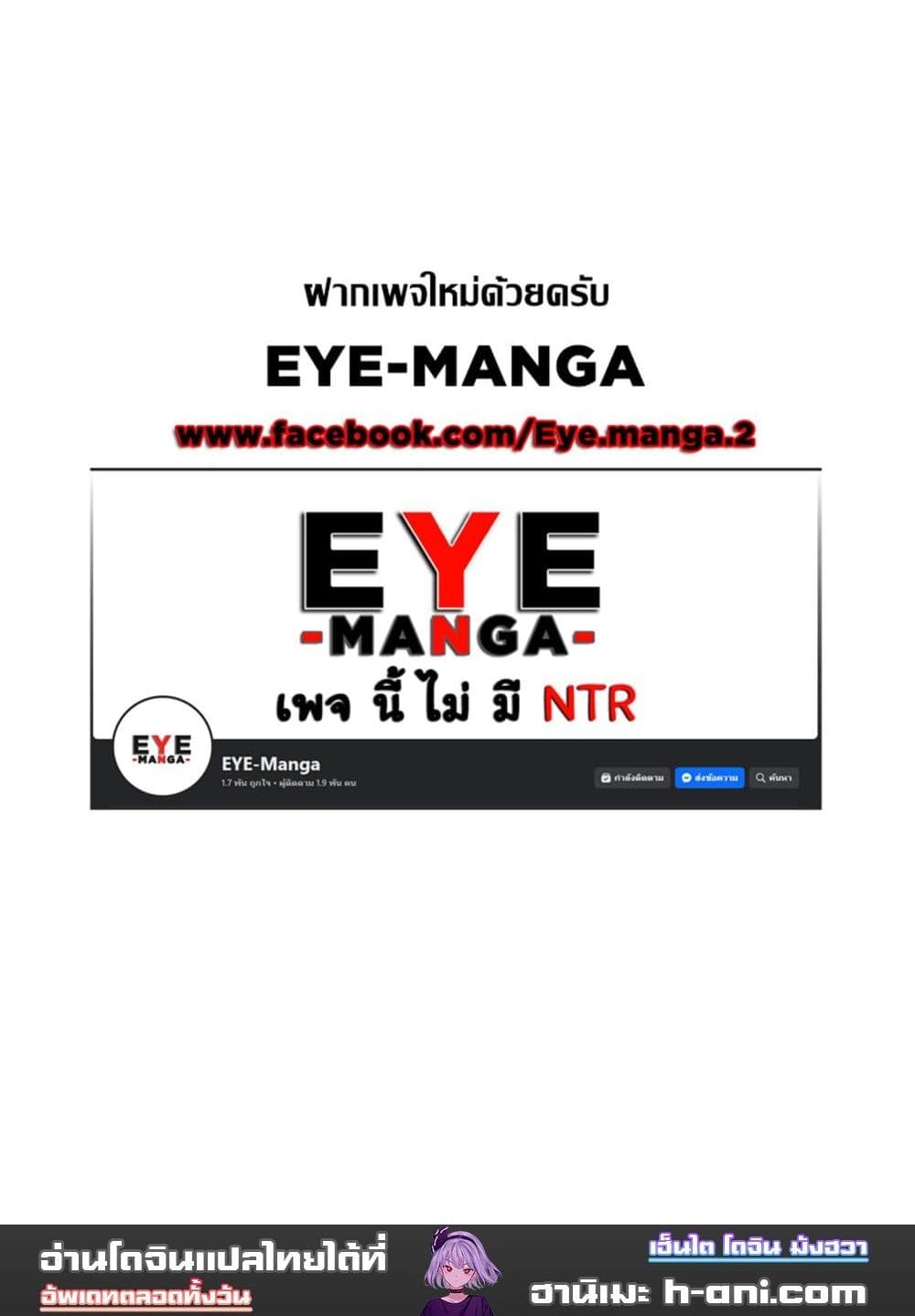 Strawberry Market ตอนที่ 4 ภาพ 15