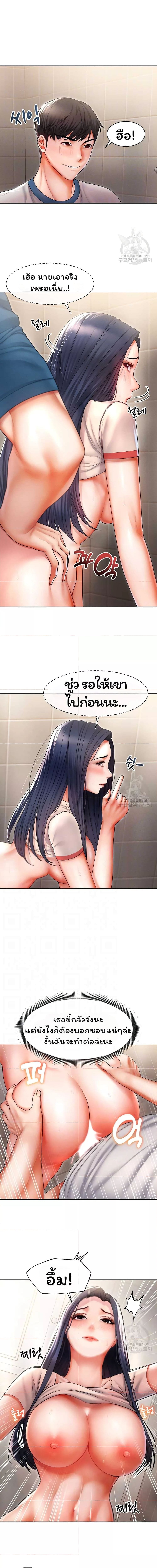 Could You Please Touch Me There ตอนที่ 7 ภาพ 1