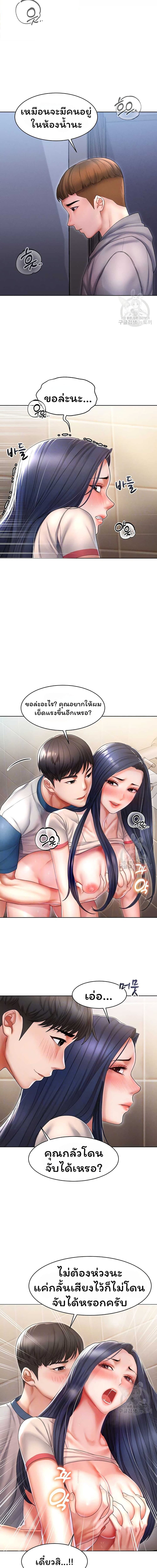 Could You Please Touch Me There ตอนที่ 7 ภาพ 2