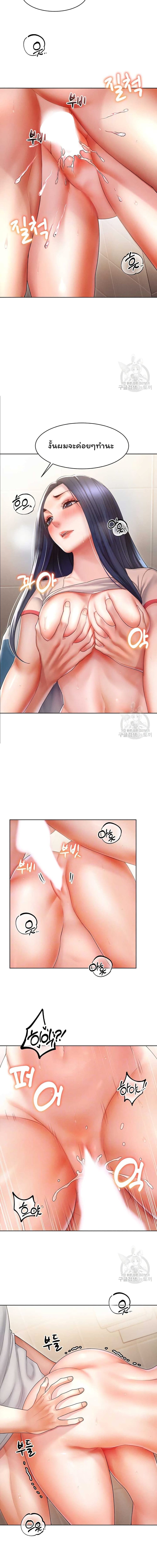 Could You Please Touch Me There ตอนที่ 7 ภาพ 3