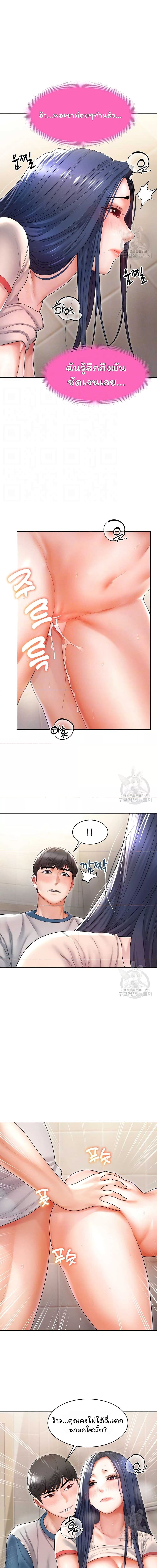 Could You Please Touch Me There ตอนที่ 7 ภาพ 4