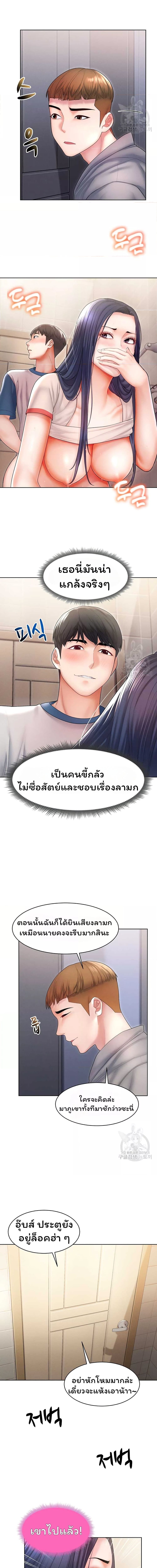 Could You Please Touch Me There ตอนที่ 7 ภาพ 8
