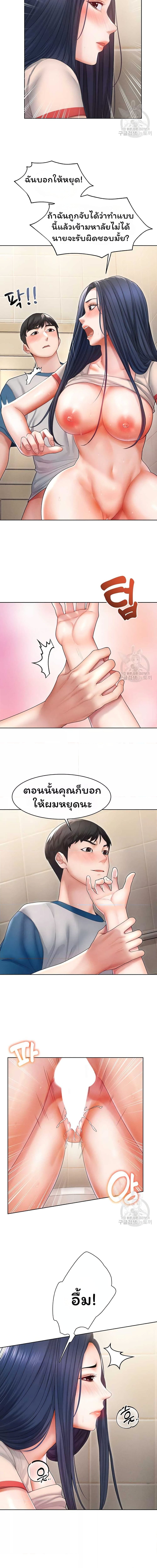 Could You Please Touch Me There ตอนที่ 7 ภาพ 9