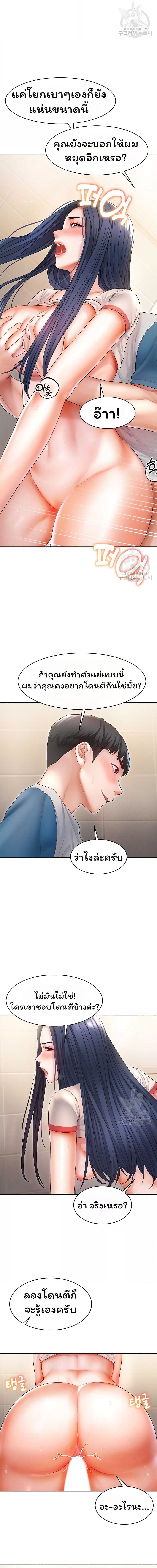 Could You Please Touch Me There ตอนที่ 7 ภาพ 10