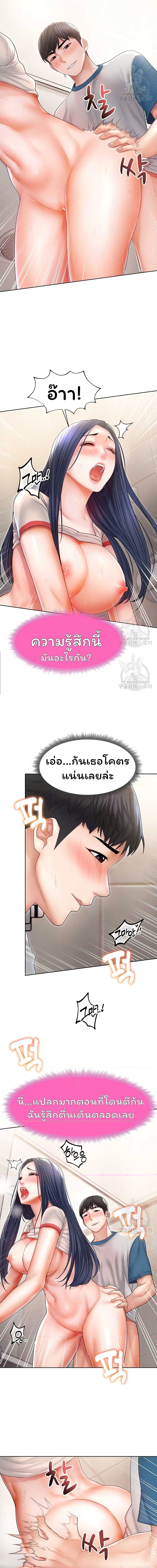 Could You Please Touch Me There ตอนที่ 7 ภาพ 11