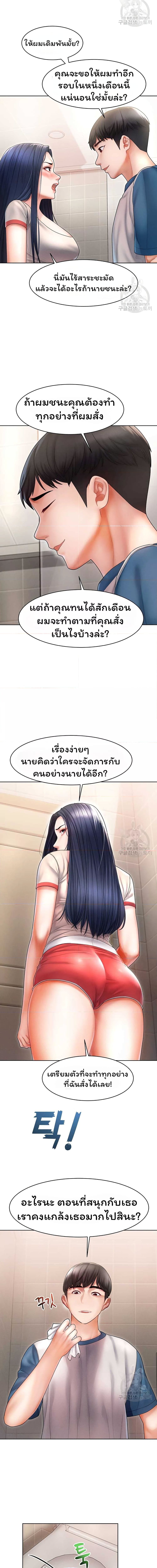 Could You Please Touch Me There ตอนที่ 7 ภาพ 15