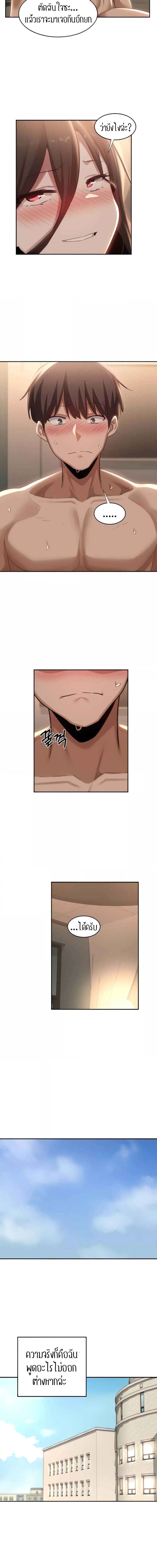 กลุ่มเรื่องซั่ม เน้นจ้ำจี้ 86 ภาพ 2