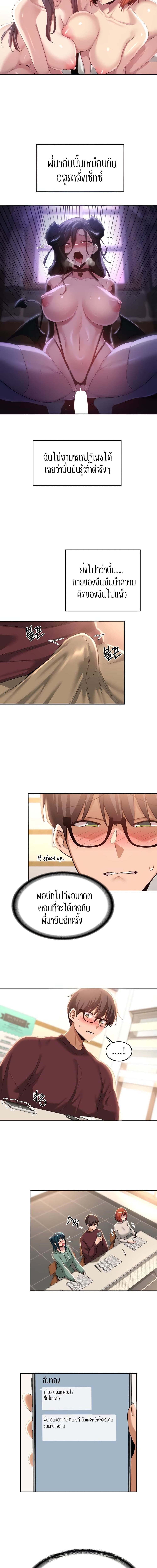 กลุ่มเรื่องซั่ม เน้นจ้ำจี้ 86 ภาพ 4