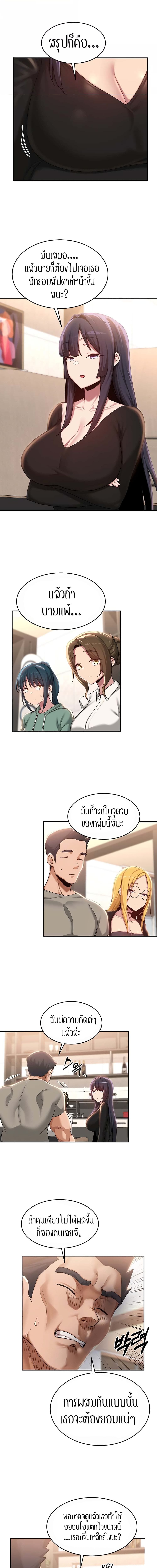 กลุ่มเรื่องซั่ม เน้นจ้ำจี้ 86 ภาพ 10