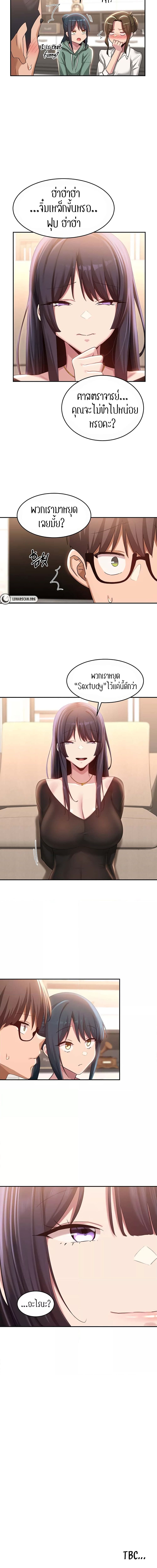 กลุ่มเรื่องซั่ม เน้นจ้ำจี้ 86 ภาพ 11