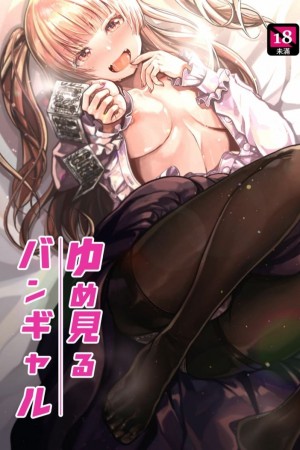 อ่านโดจิน หลงหัวปัก รักหัวปำ แปลไทย