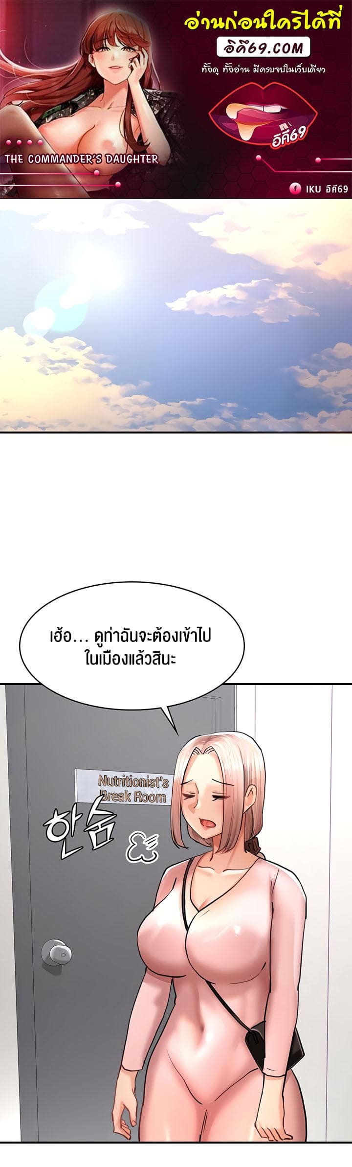 The Commander’s Daughter ตอนที่ 30 ภาพ 0