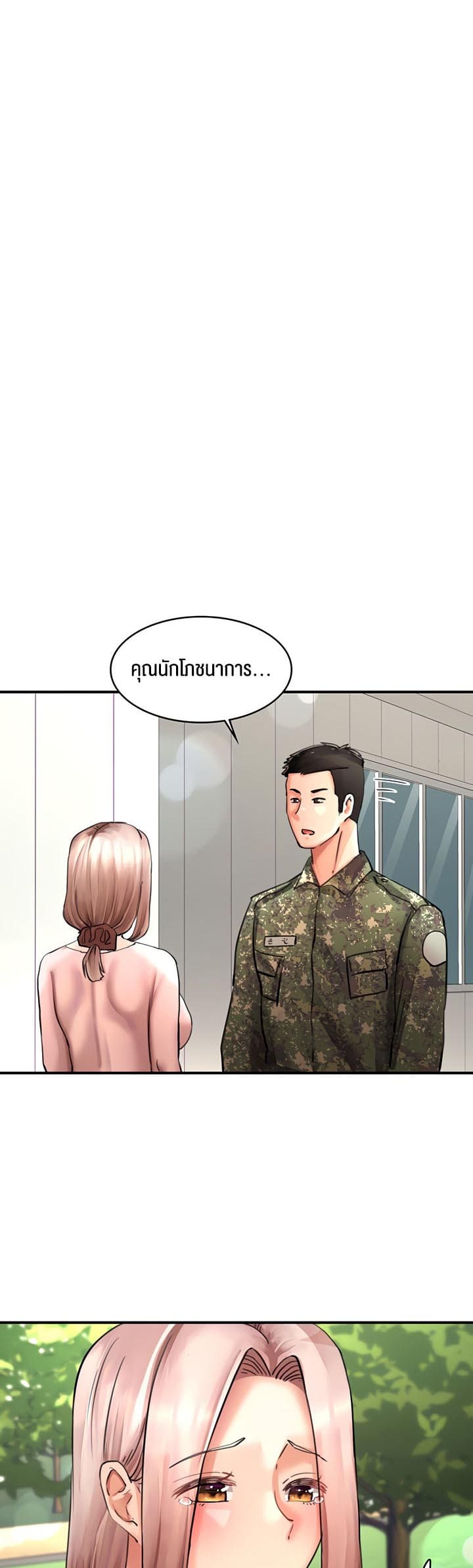 The Commander’s Daughter ตอนที่ 30 ภาพ 3