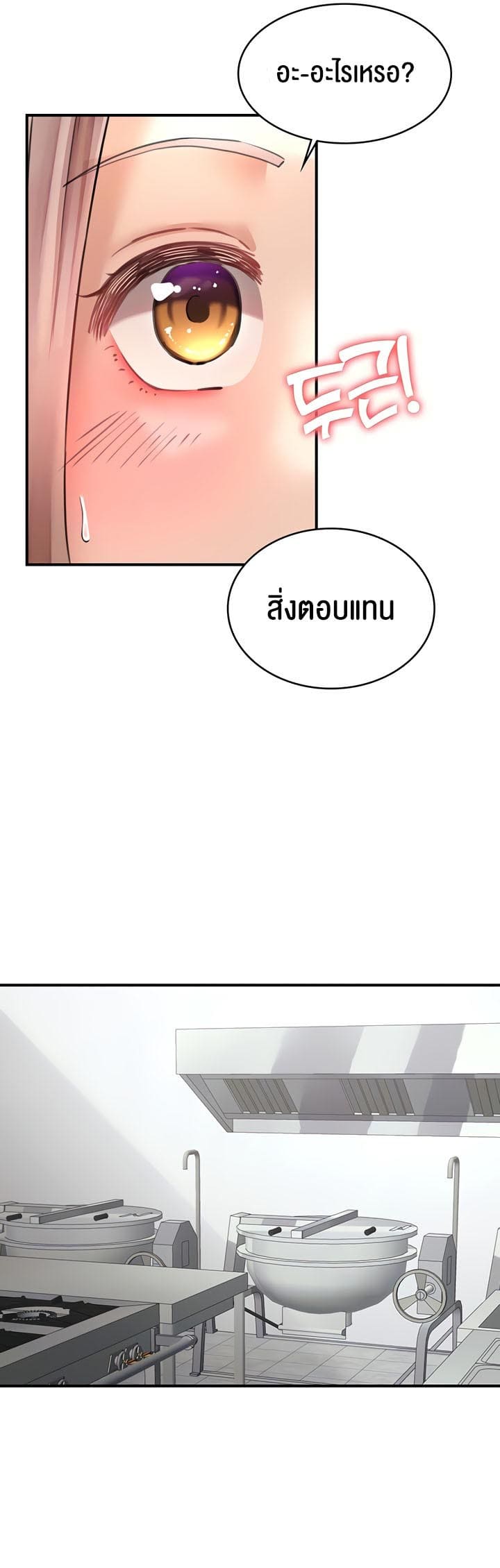 The Commander’s Daughter ตอนที่ 30 ภาพ 5