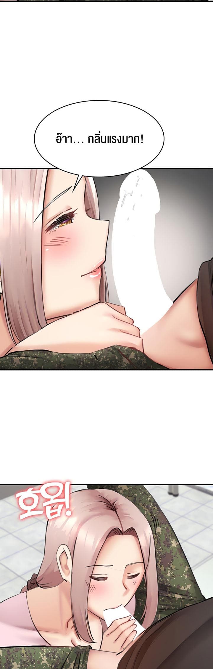 The Commander’s Daughter ตอนที่ 30 ภาพ 8