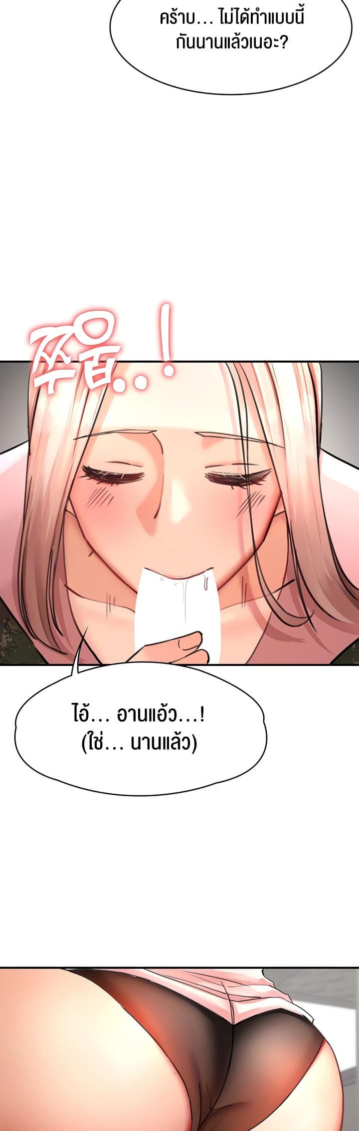 The Commander’s Daughter ตอนที่ 30 ภาพ 11