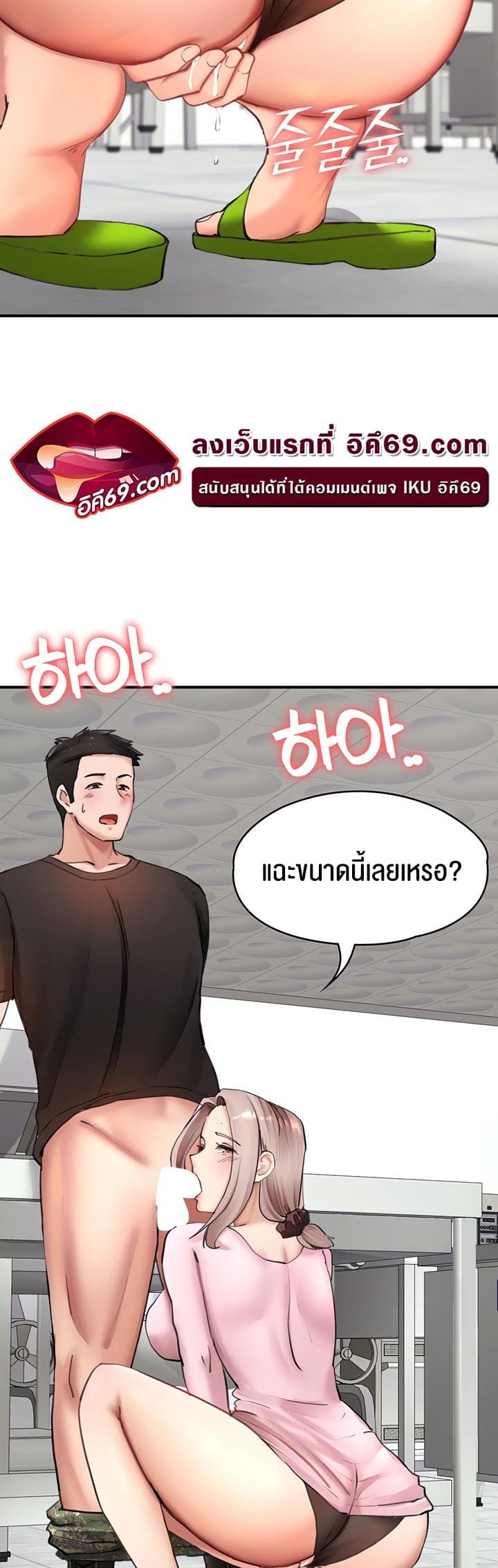 The Commander’s Daughter ตอนที่ 30 ภาพ 12