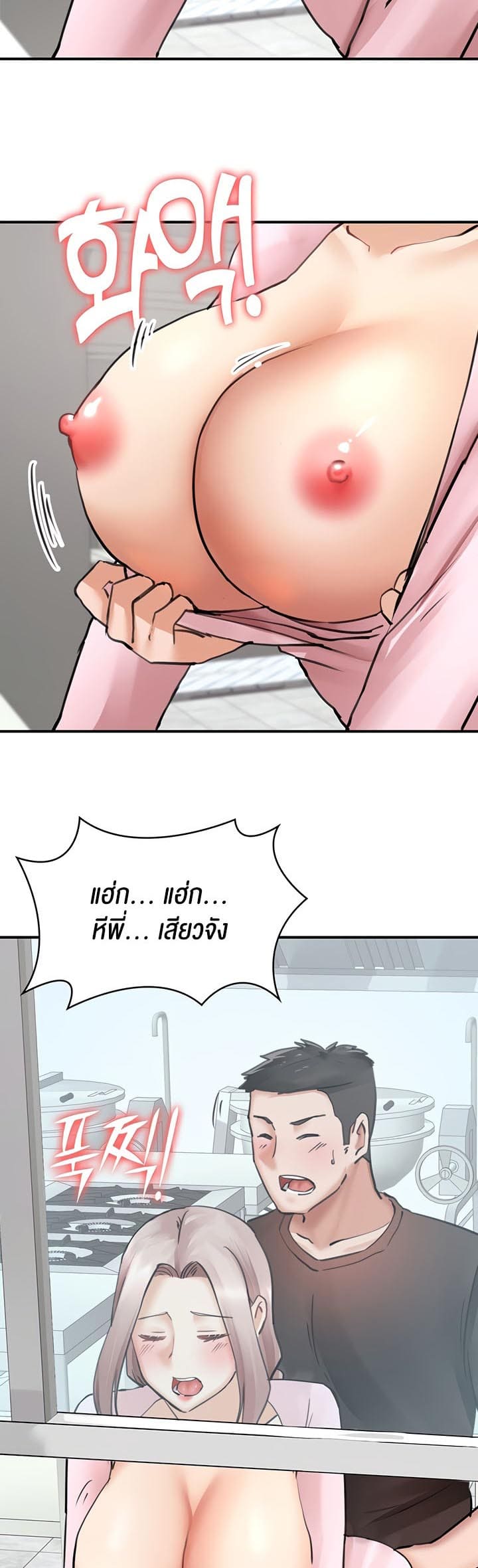 The Commander’s Daughter ตอนที่ 30 ภาพ 18