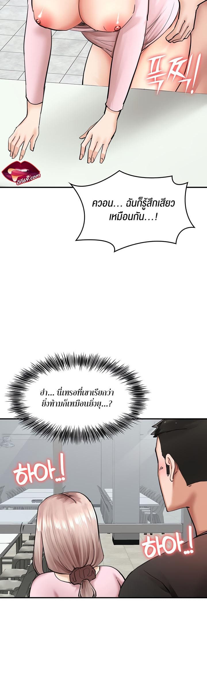 The Commander’s Daughter ตอนที่ 30 ภาพ 19