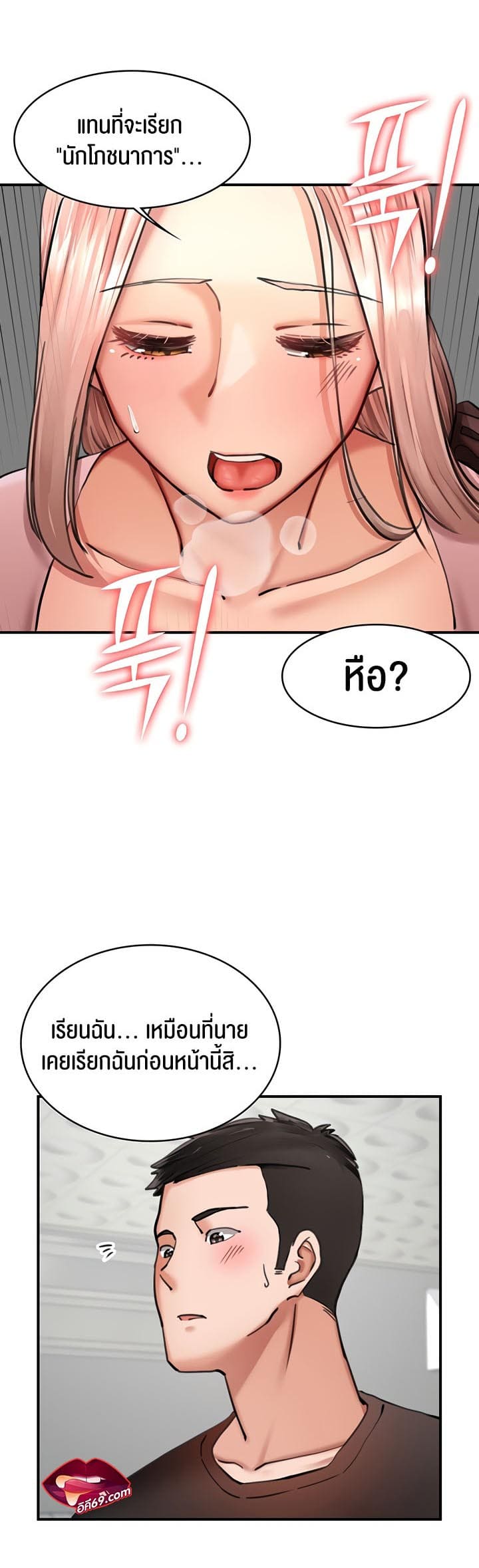 The Commander’s Daughter ตอนที่ 30 ภาพ 23