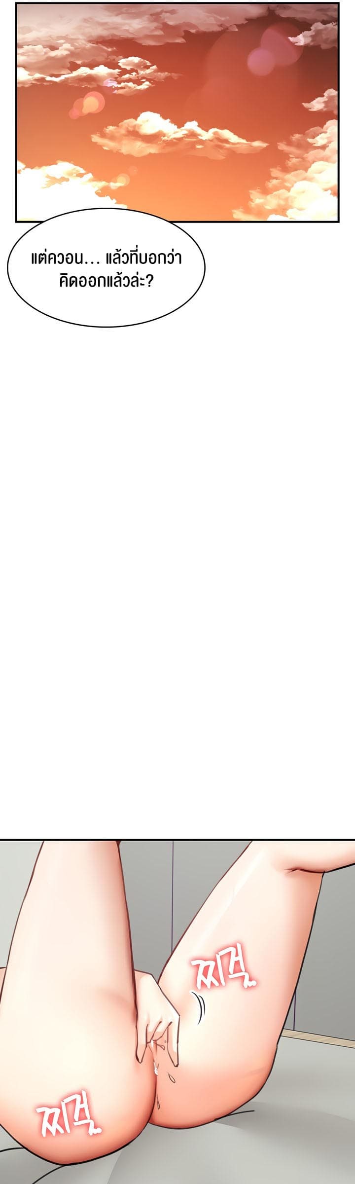 The Commander’s Daughter ตอนที่ 30 ภาพ 30