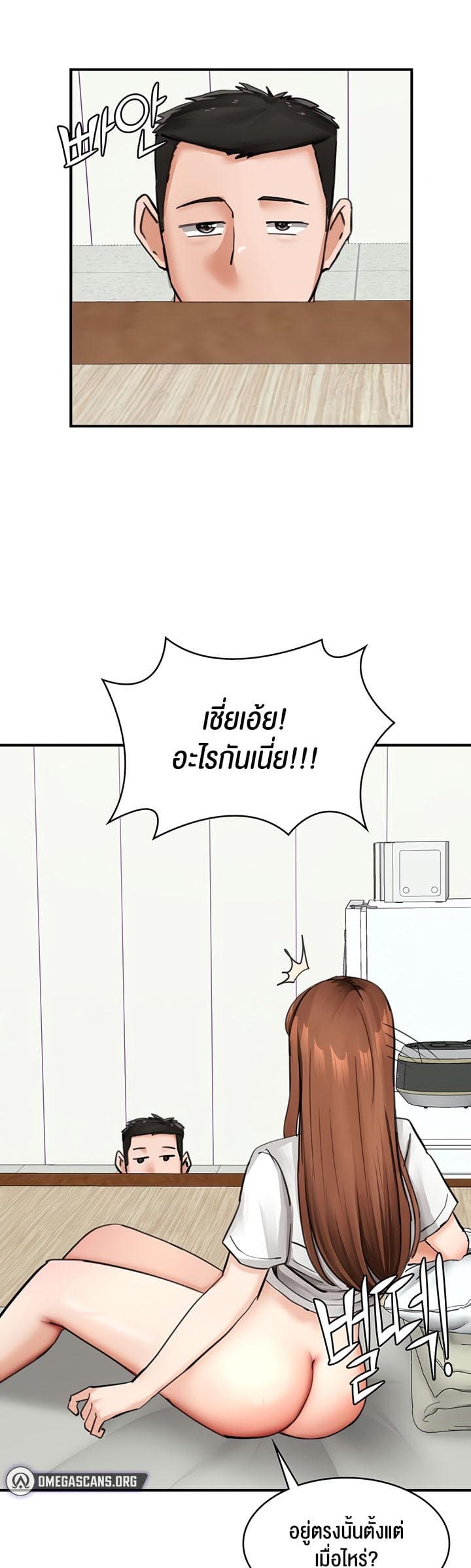 The Commander’s Daughter ตอนที่ 30 ภาพ 33