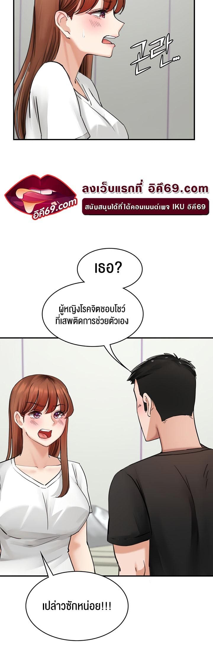 The Commander’s Daughter ตอนที่ 30 ภาพ 36