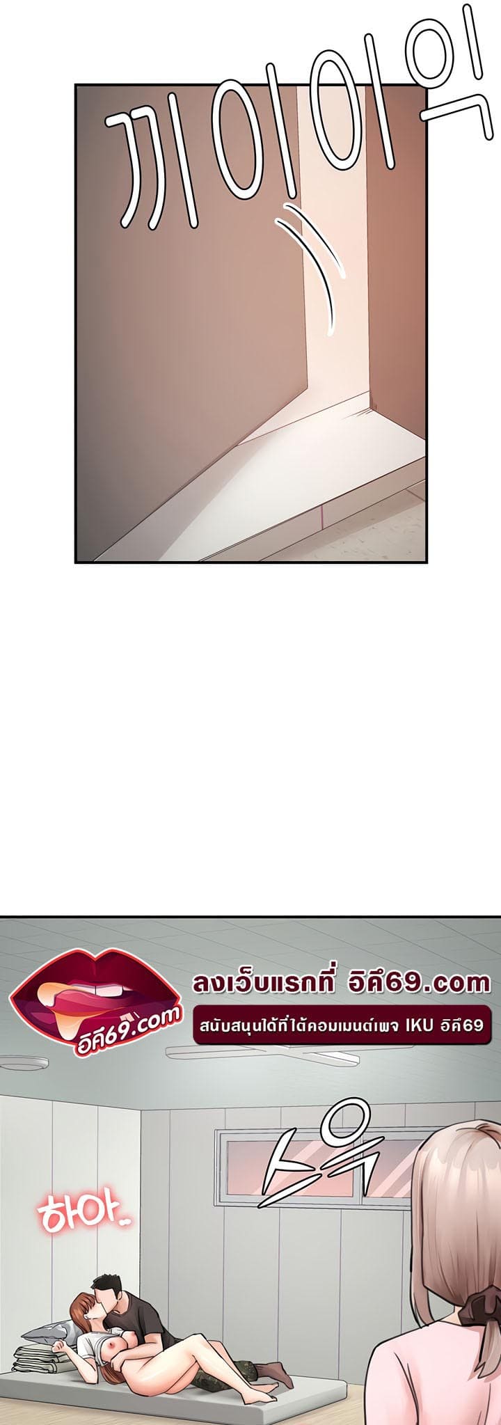 The Commander’s Daughter ตอนที่ 30 ภาพ 40