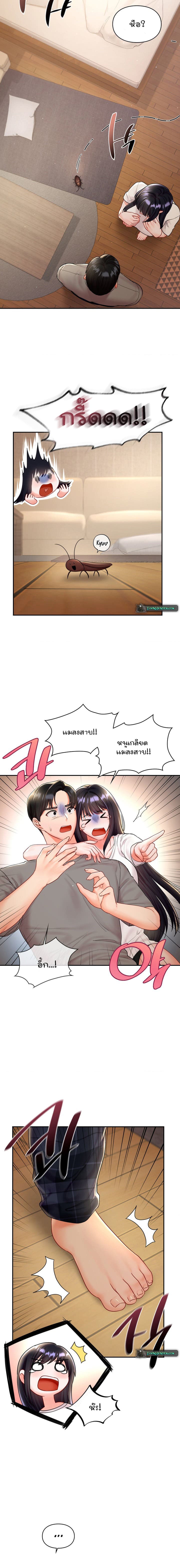 The Kid Is Obsessed With Me ตอนที่ 4 ภาพ 3