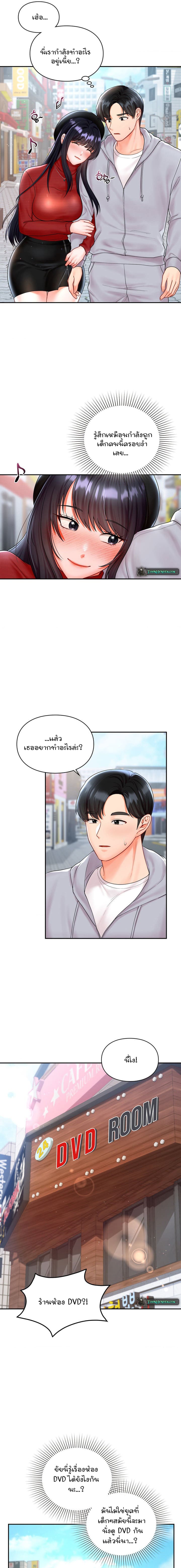 The Kid Is Obsessed With Me ตอนที่ 4 ภาพ 6