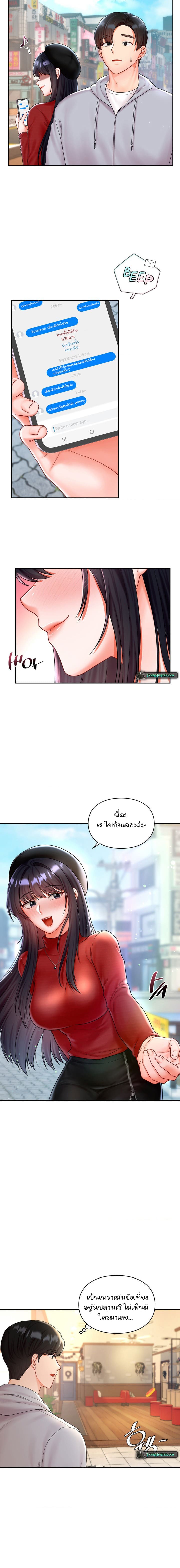 The Kid Is Obsessed With Me ตอนที่ 4 ภาพ 7