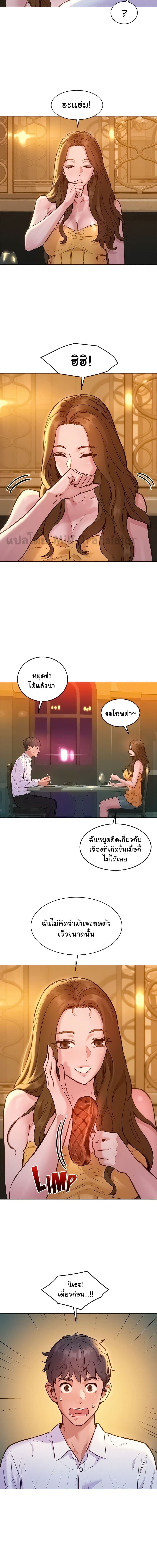 Let’s Hang Out from Today ตอนที่ 49 ภาพ 6