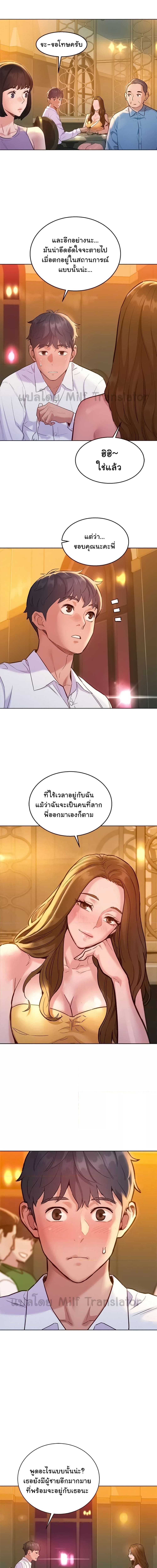 Let’s Hang Out from Today ตอนที่ 49 ภาพ 7