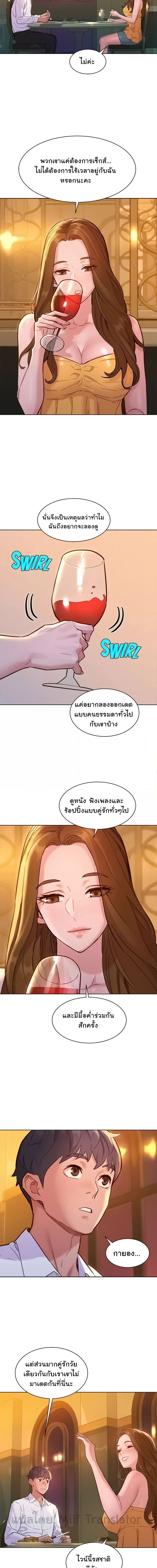 Let’s Hang Out from Today ตอนที่ 49 ภาพ 8