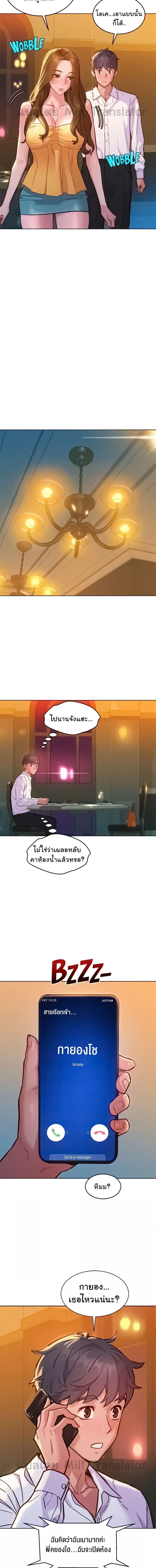 Let’s Hang Out from Today ตอนที่ 49 ภาพ 10