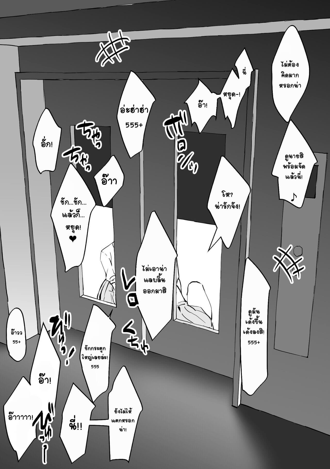 ติดลิฟต์กับกลุ่มสาวแกล ภาพ 7