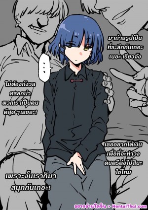 อ่านโดจิน ยืมเงินเพื่อนมา อย่าลืมหาคืน แปลไทย