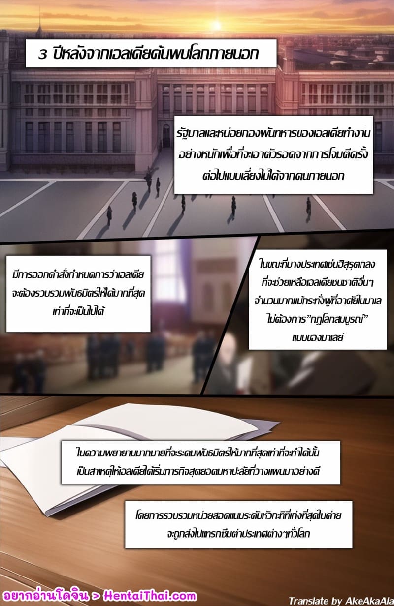 มิคาสะในมาเลย์ 1 ภาพ 1