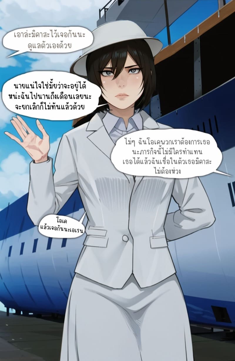 มิคาสะในมาเลย์ 1 ภาพ 5