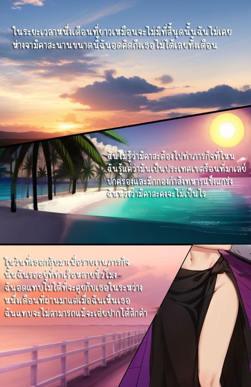 มิคาสะในมาเลย์ 1 ภาพ 6