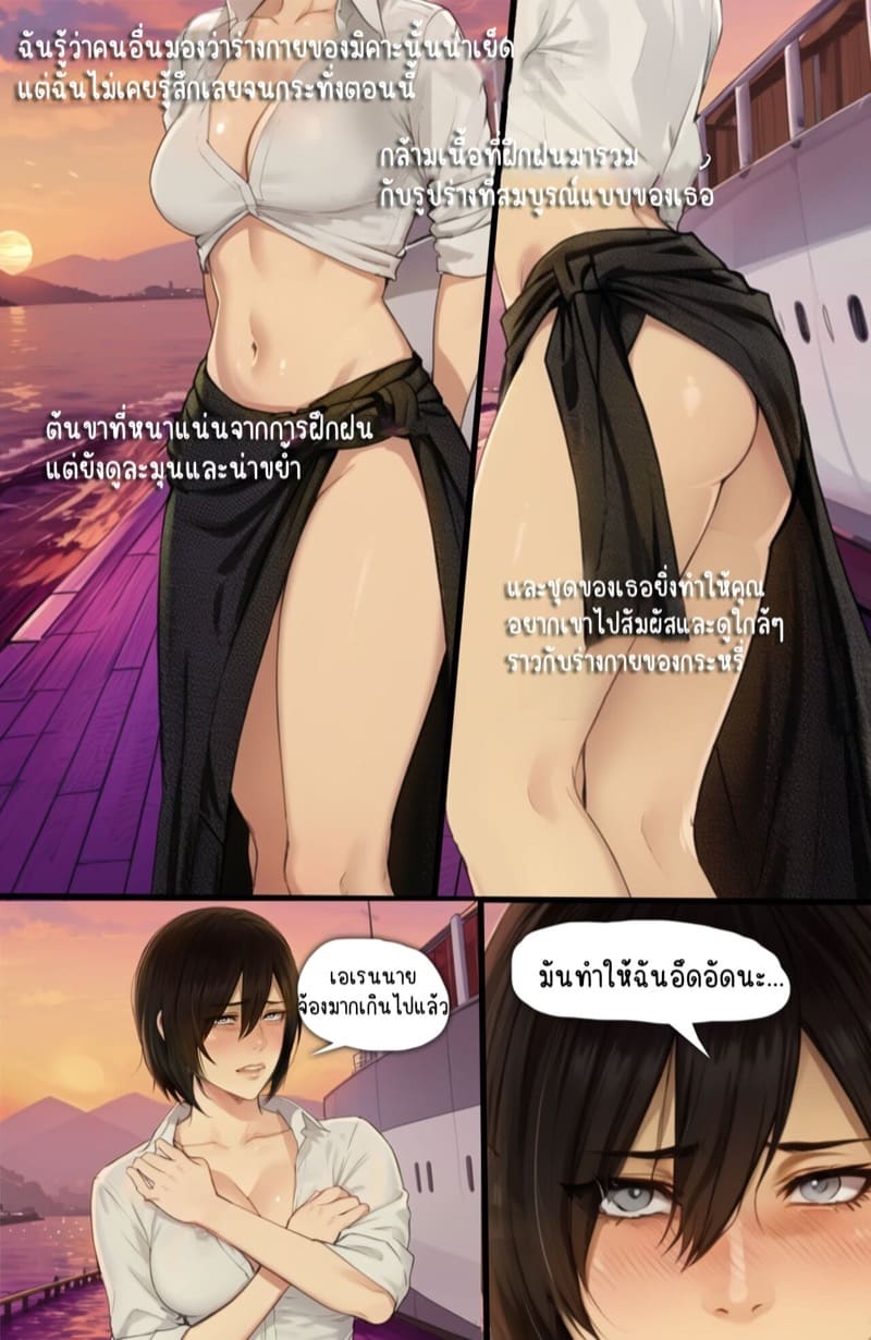 มิคาสะในมาเลย์ 1 ภาพ 9