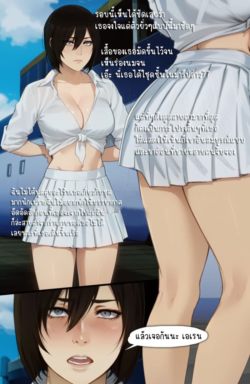 มิคาสะในมาเลย์ 1 ภาพ 11