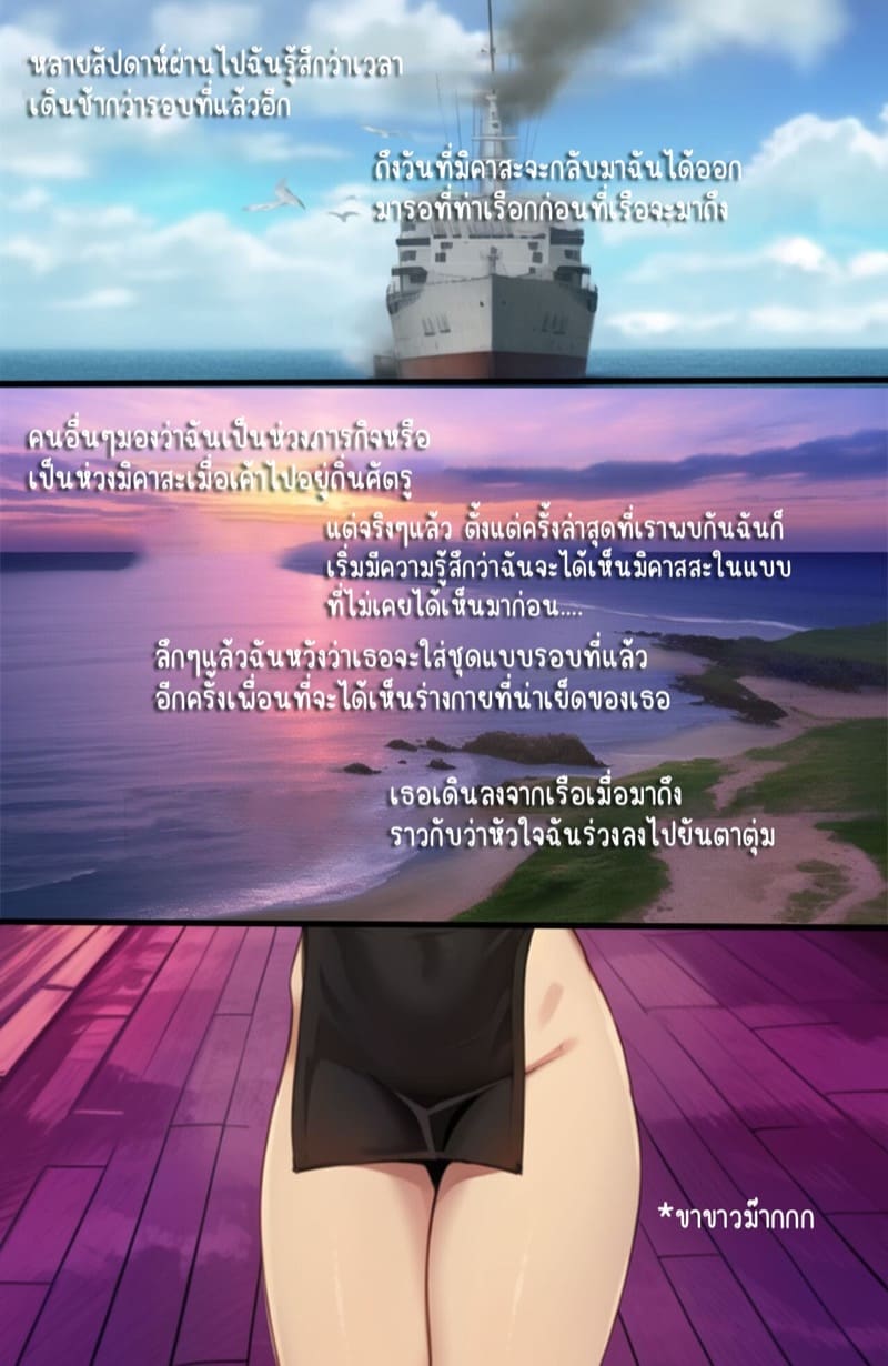 มิคาสะในมาเลย์ 1 ภาพ 12