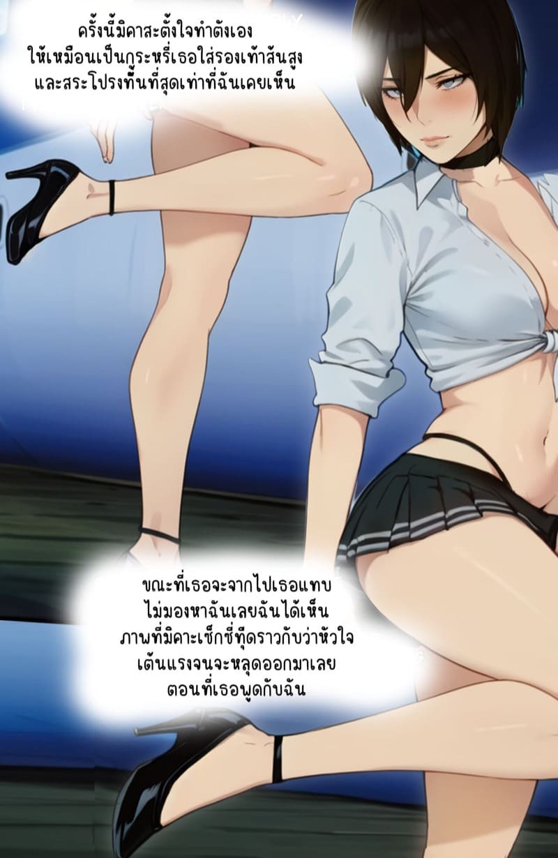 มิคาสะในมาเลย์ 1 ภาพ 19