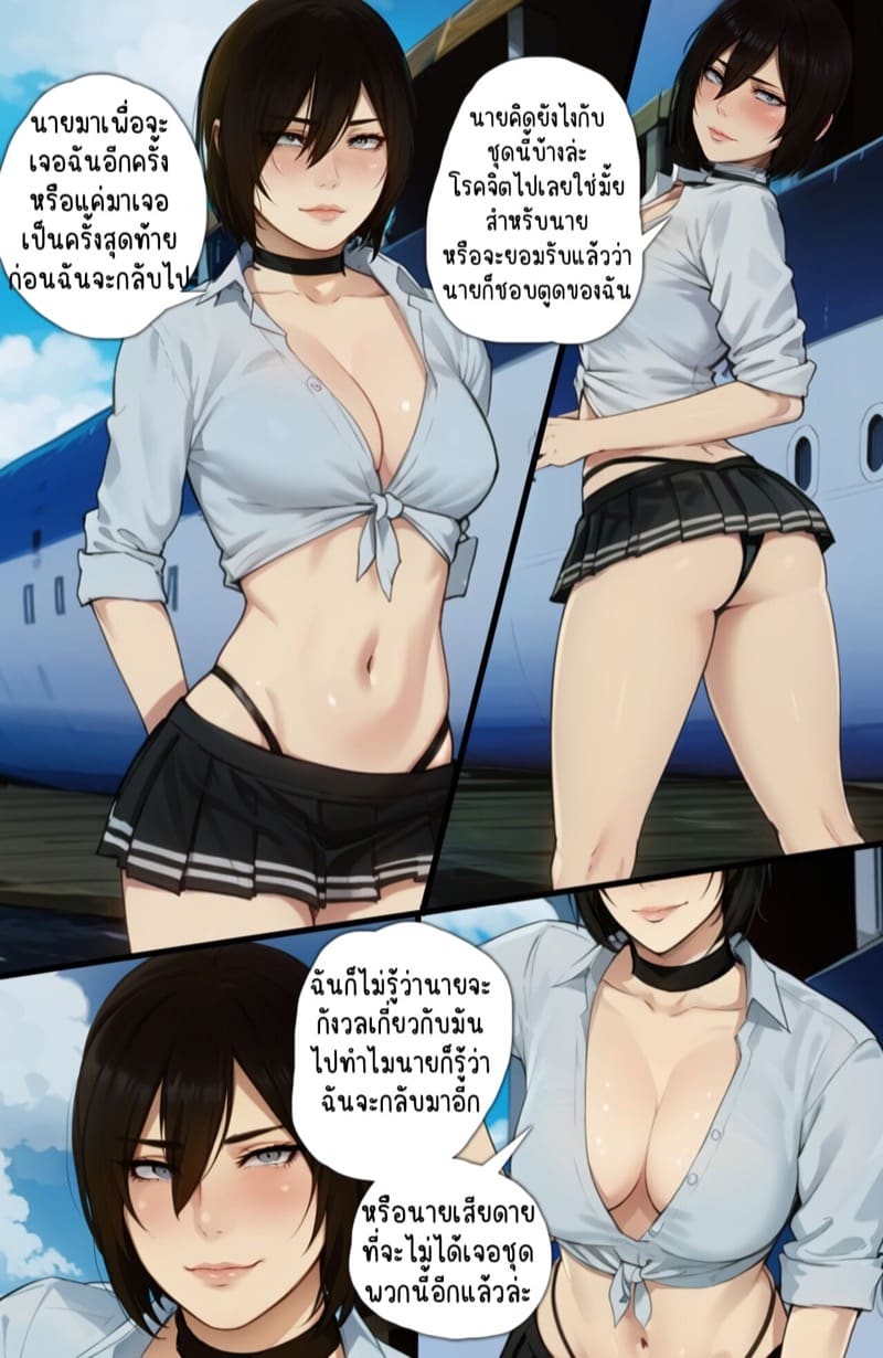 มิคาสะในมาเลย์ 1 ภาพ 21