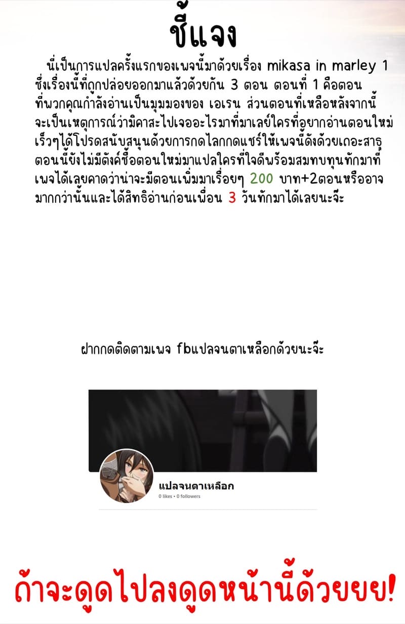 มิคาสะในมาเลย์ 1 ภาพ 25