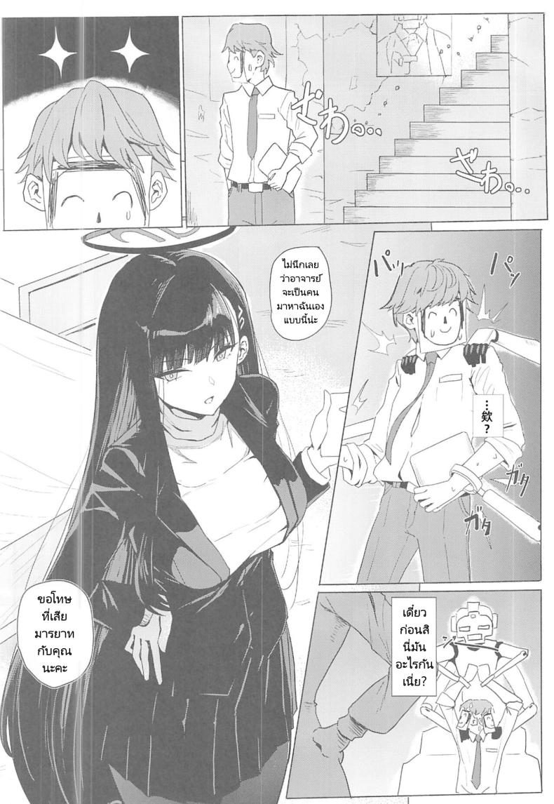 สาวนักวิจัย ภาพ 2