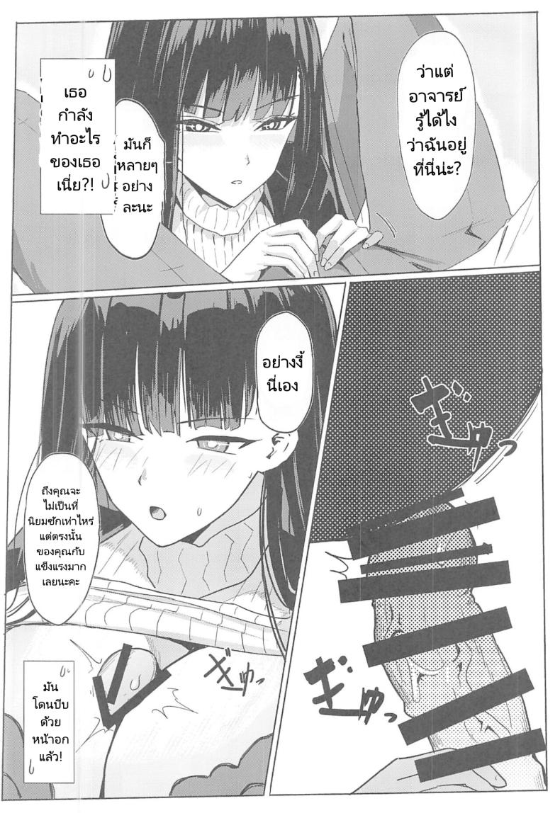 สาวนักวิจัย ภาพ 4